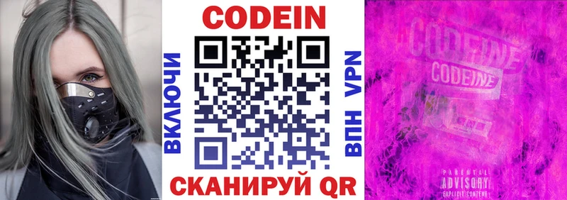 Кодеин Purple Drank  kraken как войти  Маркс  что такое  