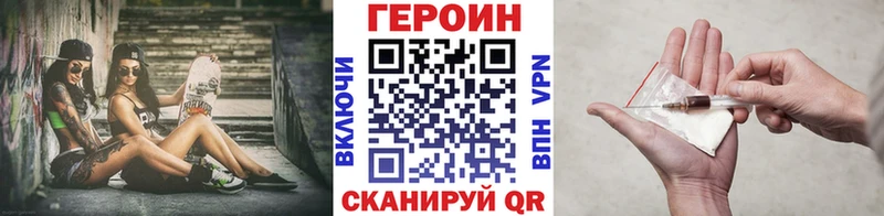 ГЕРОИН Heroin  KRAKEN как войти  Маркс  где можно купить  