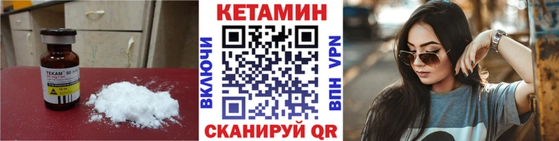 Кетамин VHQ  купить  сайты  Маркс 