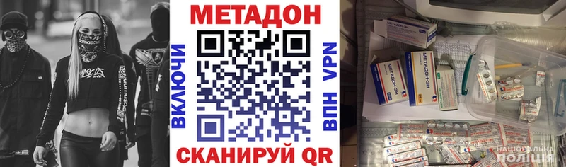 Метадон methadone  Маркс 