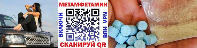 МЕТАМФЕТАМИН кристалл нарко площадка состав Маркс